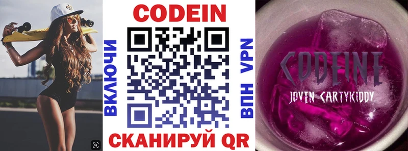 Кодеиновый сироп Lean напиток Lean (лин)  Купить  Петровск 
