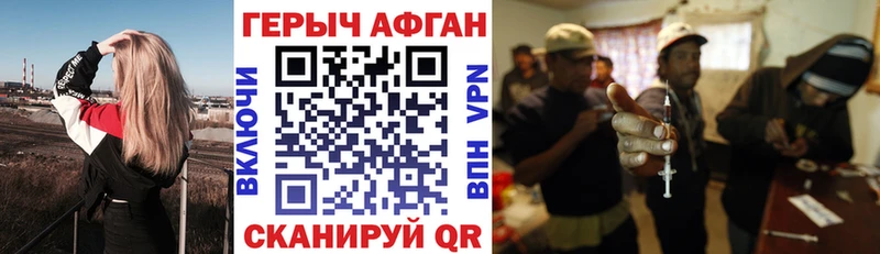 Героин VHQ Купить Петровск