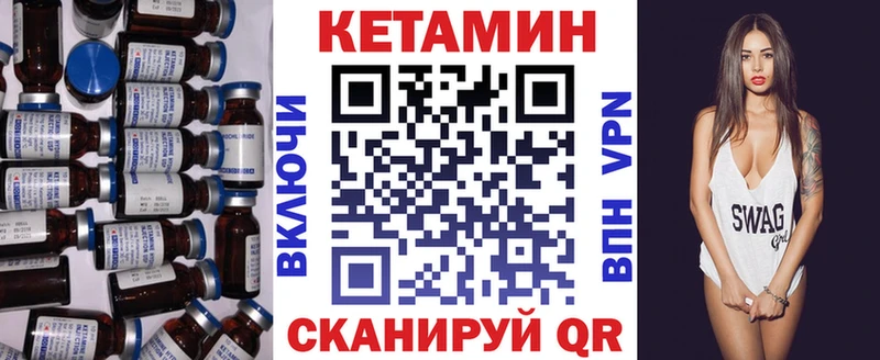 Кетамин ketamine  Купить где  Петровск 