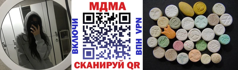 MDMA кристаллы Купить закладки Петровск