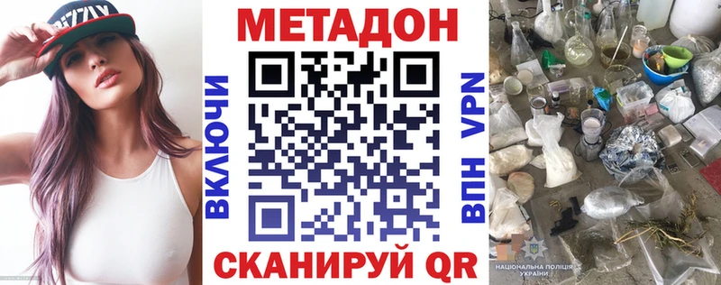 Купить  Петровск  Метадон VHQ 